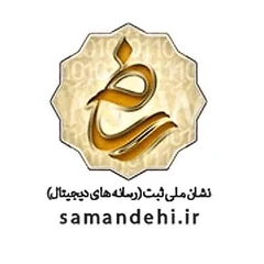 نشان ملی ثبت رسانه‌های دیجیتال
