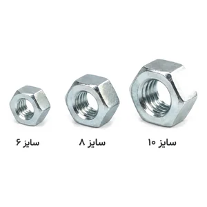 مهره